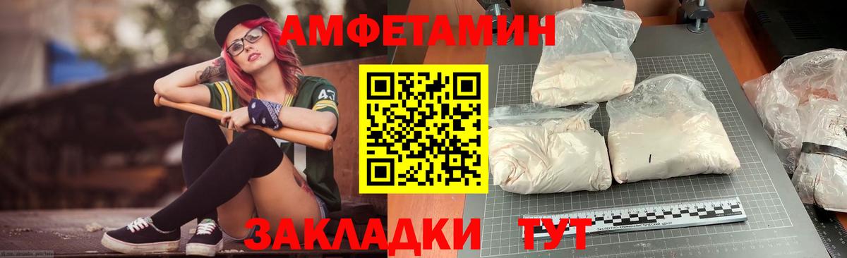 Amphetamine Premium Соль-Илецк