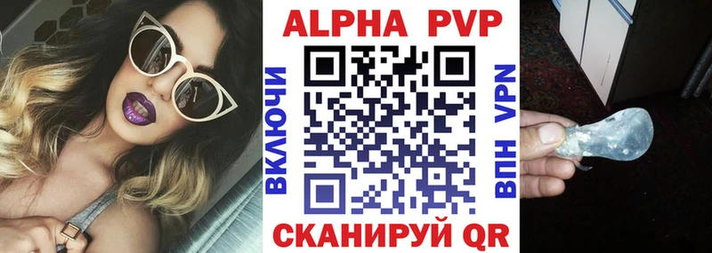 Alpha PVP VHQ Соль-Илецк