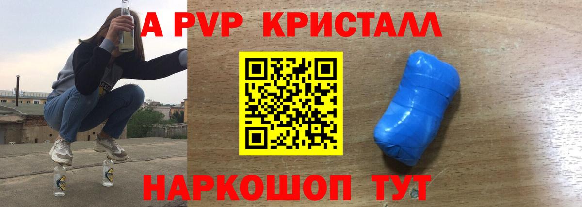APVP мука  Вход с VPN  Соль-Илецк  A PVP мука  Alpha PVP Crystall 
