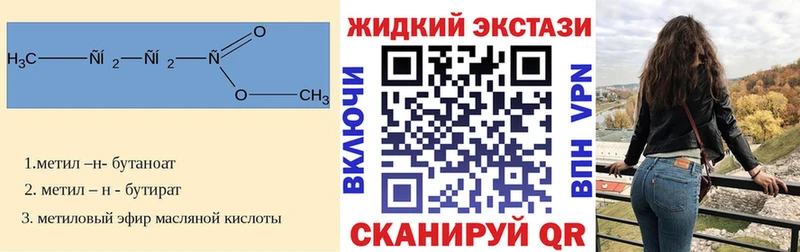 БУТИРАТ бутандиол  купить   Соль-Илецк 