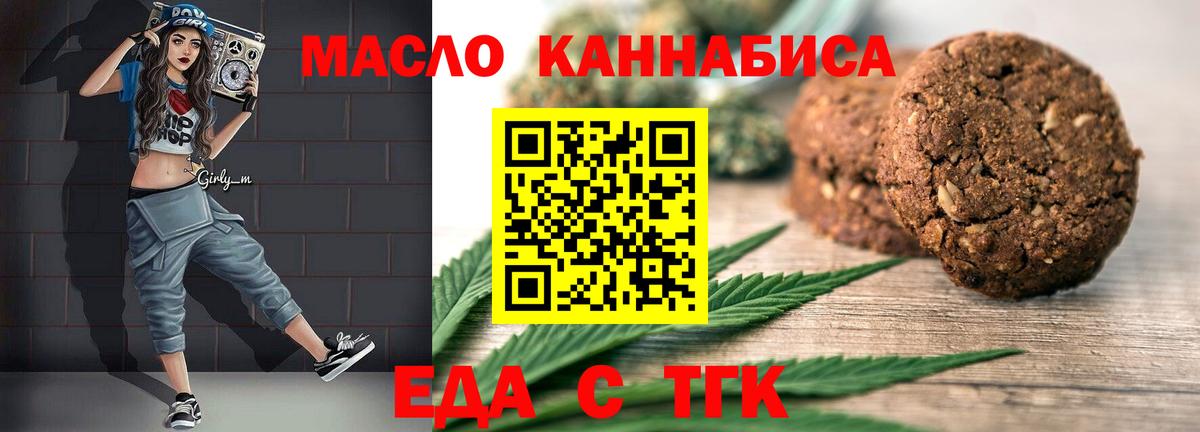 Canna-Cookies марихуана Соль-Илецк
