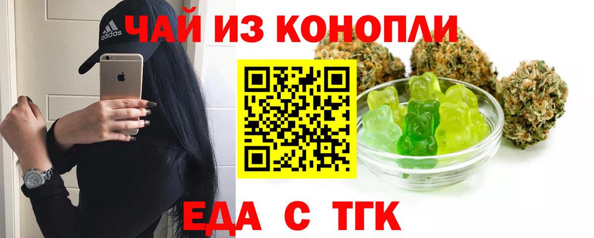 Cannafood конопля  Вход с VPN  Соль-Илецк 