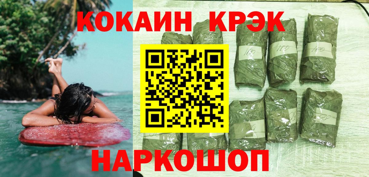 Соль-Илецк  Кокаин Эквадор  Cocaine Боливия  Вход с VPN 