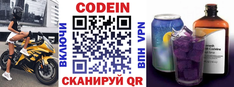 где купить   Соль-Илецк  Кодеиновый сироп Lean напиток Lean (лин) 
