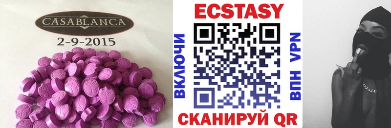 ЭКСТАЗИ XTC  гидра как зайти  Соль-Илецк 