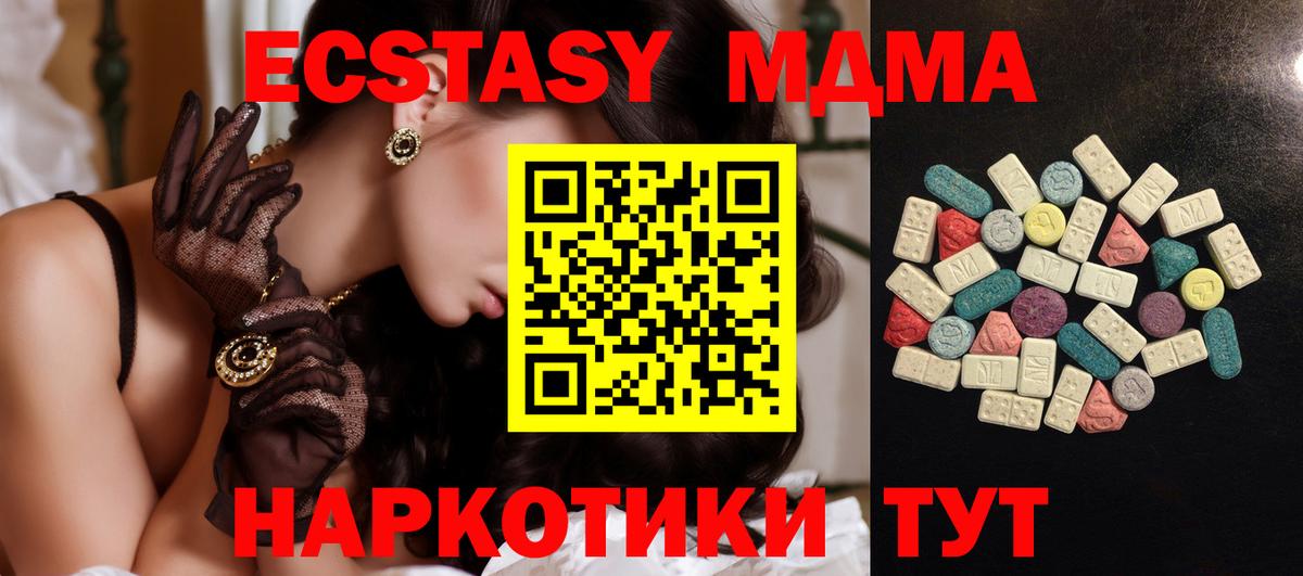 Экстази  darknet клад  Вход с VPN  Соль-Илецк  ЭКСТАЗИ VHQ  Ecstasy 99% 