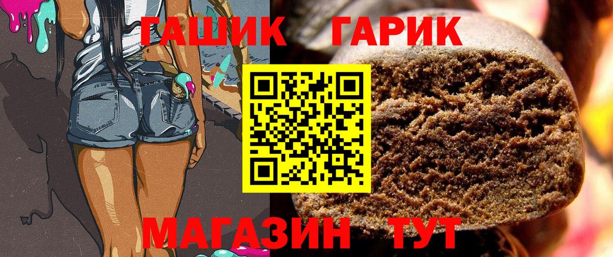 Гашиш Cannabis  Гашиш  Вход с VPN  Соль-Илецк  ГАШ Premium 