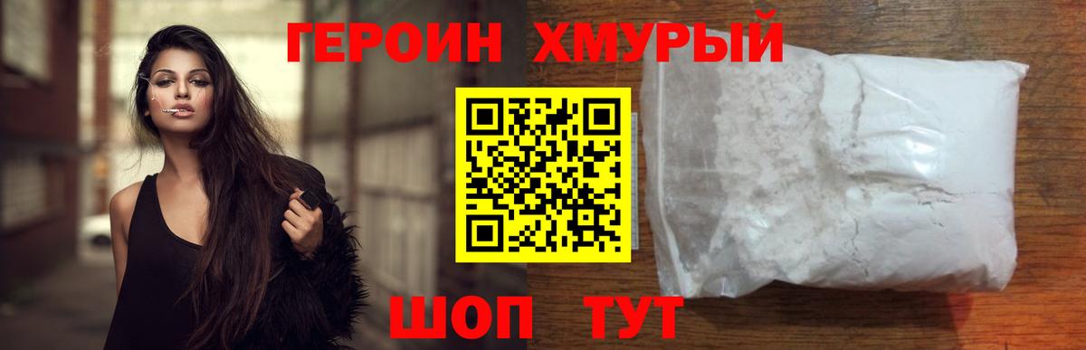 Соль-Илецк  Героин VHQ  ГЕРОИН  Вход с VPN 