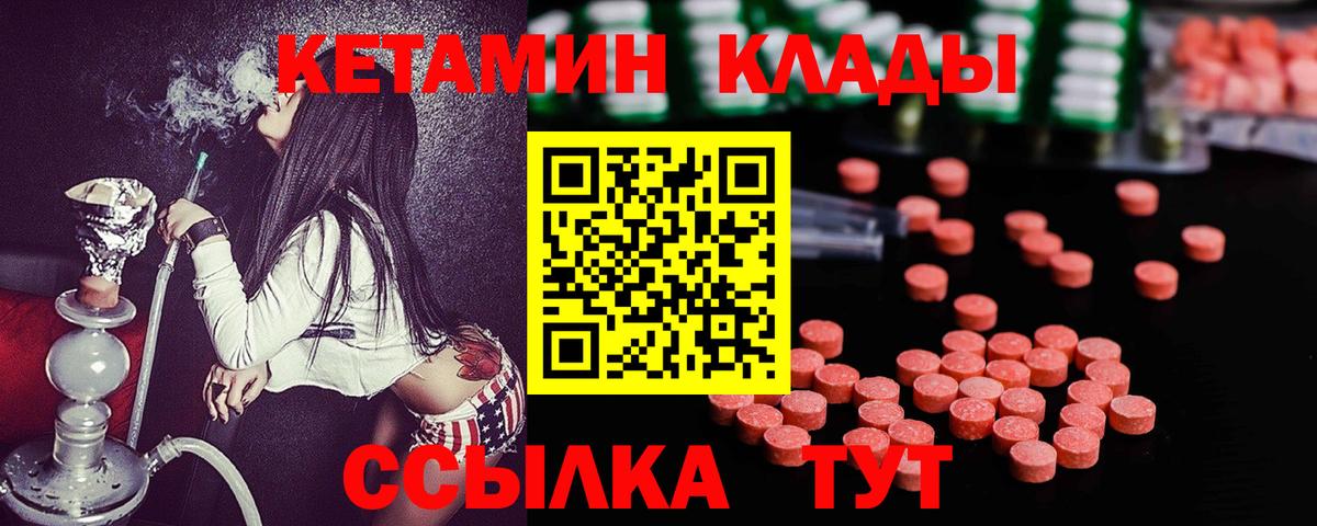 КЕТАМИН VHQ Соль-Илецк
