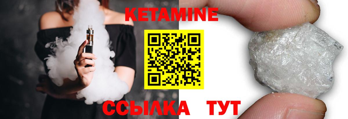 Соль-Илецк  Кетамин VHQ  Вход с VPN  КЕТАМИН VHQ 