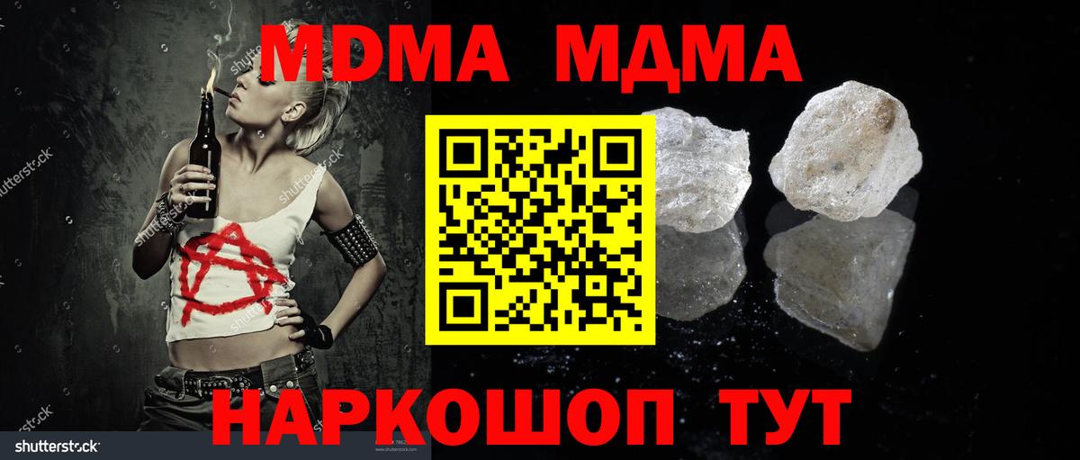 MDMA VHQ Соль-Илецк