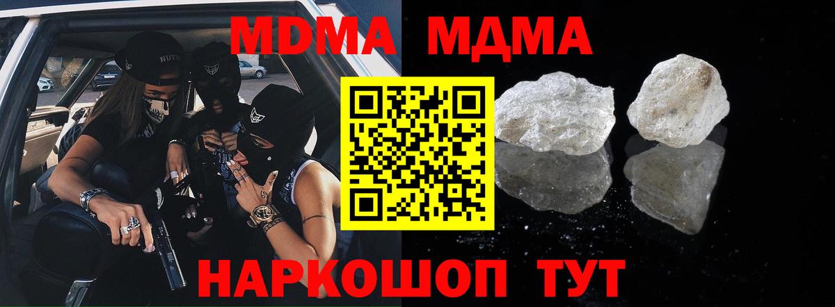 MDMA  МДМА Molly  Вход с VPN  Соль-Илецк 