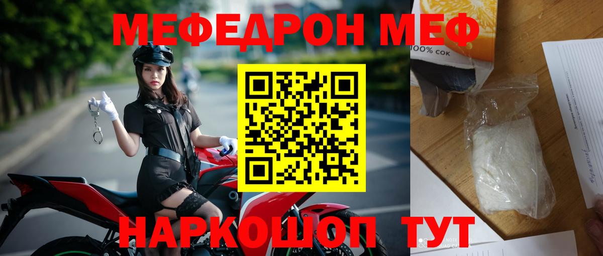Меф  Мефедрон мяу мяу  Меф  Соль-Илецк  ОМГ ОМГ маркетплейс  МЕФ VHQ  Вход с VPN 