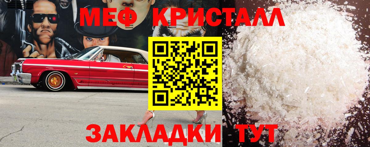 Меф мяу мяу мука Соль-Илецк