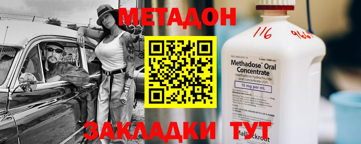 МЕТАДОН белоснежный  МЕТАДОН белоснежный  Вход с VPN  Соль-Илецк 