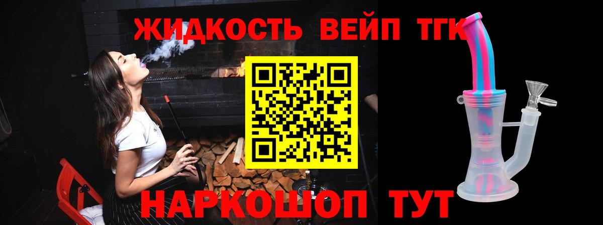ТГК вейп с тгк  Вход с VPN  ТГК Wax  Соль-Илецк 